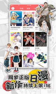 新漫畫官方下載與安卓版獲取指南，及廈門動(dòng)漫產(chǎn)業(yè)開(kāi)發(fā)環(huán)境解析